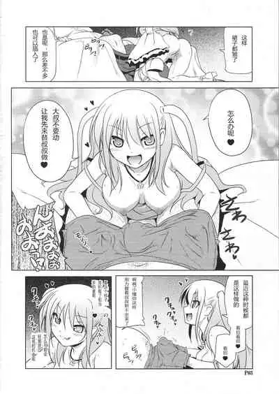 Ichigo Enjo Ako-chan