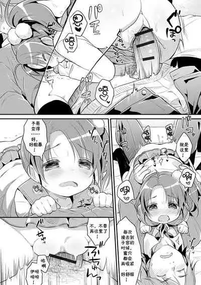 Renai Lesson! | 恋爱♂课堂