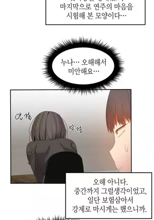 Hari's Lumpy Sharehouse Ch.0-28