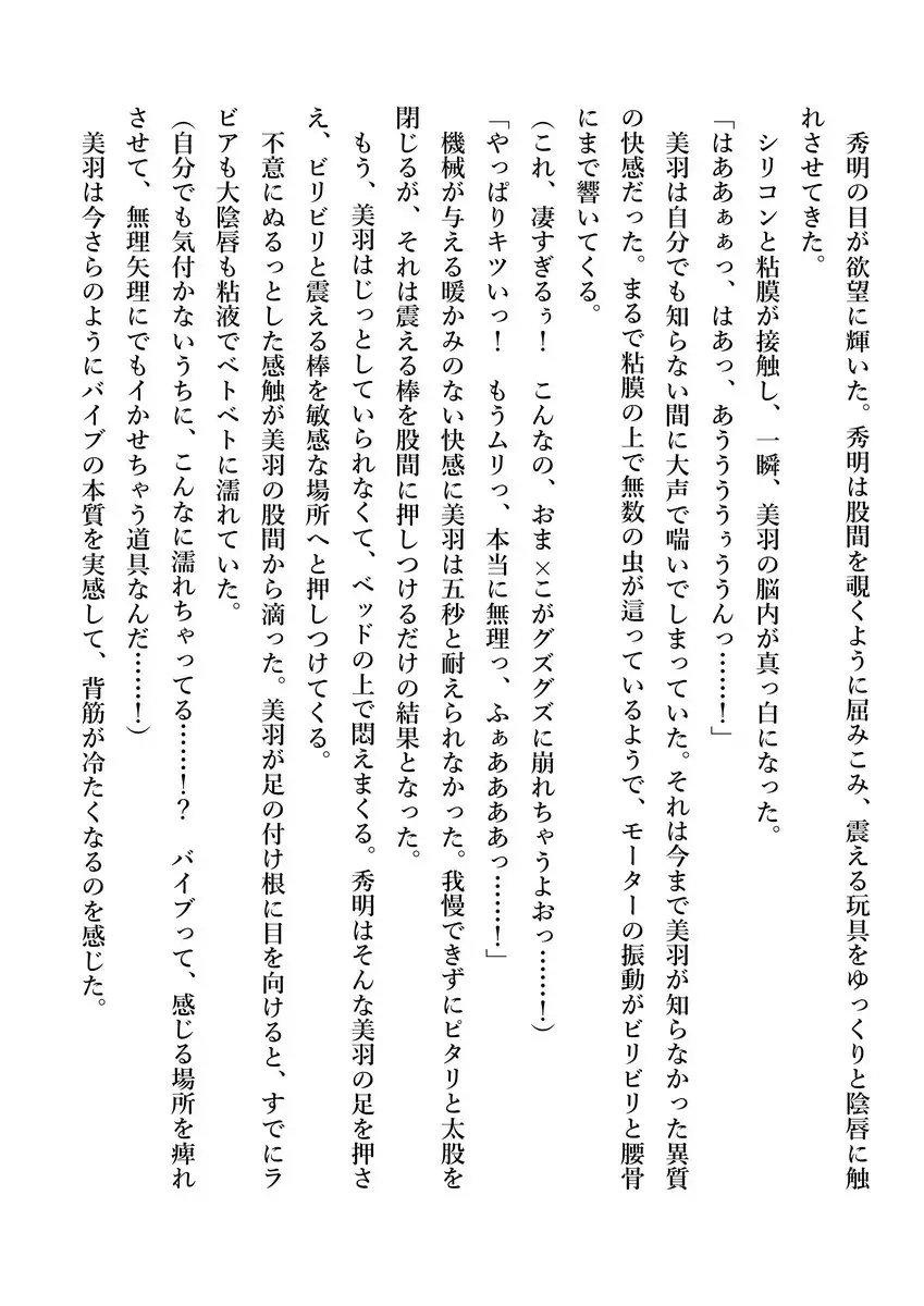 Imouto no Miu ga Zenbu Shite Ageru!