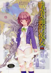 (C58) [Keumaya (Keuma)] Sensou Ronteki Kanojo (Saishuu Heiki Kanojo [Saikano])