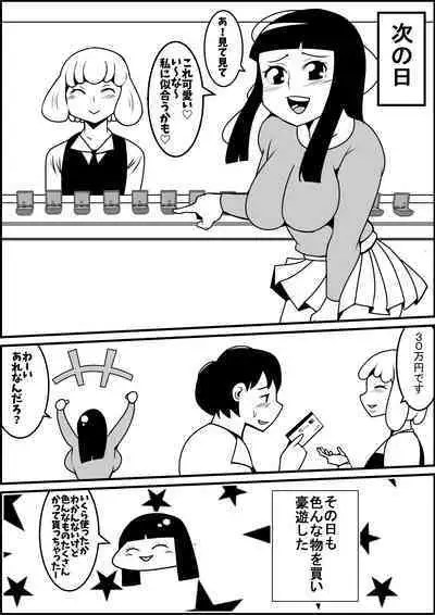 Mukatsuku Motokano o Rape Shiyouze