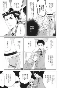 [Yotsuashi] Boku no High Spec Kareshi-sama