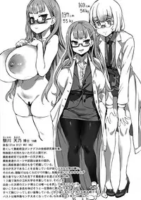 (COMIC1☆13) [Ijou Nouryoku Kenkyuukaihatsu Kikou (Various)] Inousha Shoujo Kesson Goudou