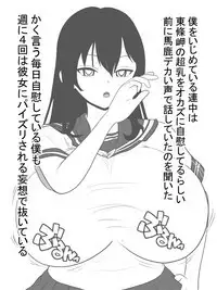 Jisatsu Shigansha o Paizuri de Settoku