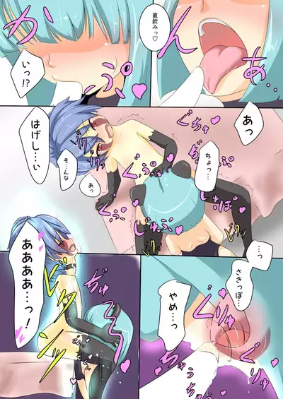 Eiyuu ga Ochiru made