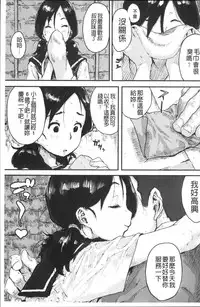 [Ponsuke] Namaiki Shojo [Chinese]