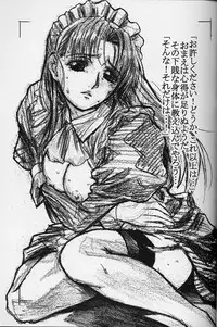 [Nuruhachi (Dodai Shouji)] Caress - personal work by Dodai Shouji - (maid arts)