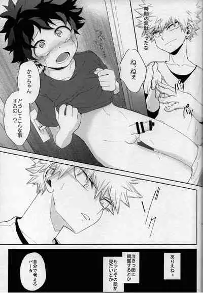 [bunbunchi] pieces (Boku no Hero Academia)