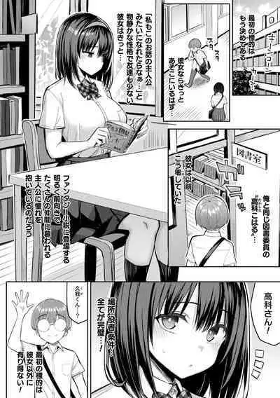 Indecent Moral Game Master