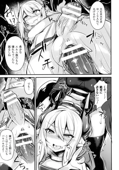 Seigi no Heroine Kangoku File DX Vol. 4