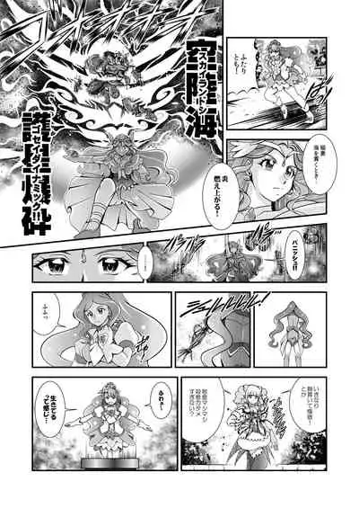 Seimei ~ Callin'You - GREATEST ECLIPSE Healin' You