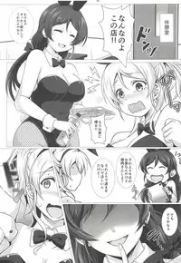 (C93) [nb. (Poruporu)] BunnyFes!! (Love Live!)