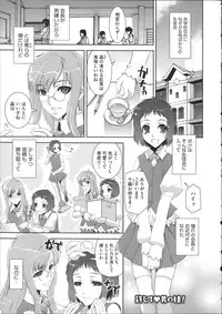 [Shinama] Pants a First