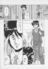 [Makita Aoi] Inetsu no Mesu-tachi