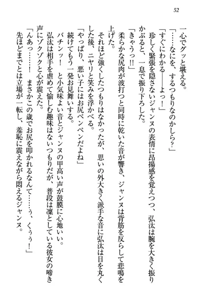 Jeanne d'Arc desu ga Shoukan Sarete Ja-Maid Yattemasu