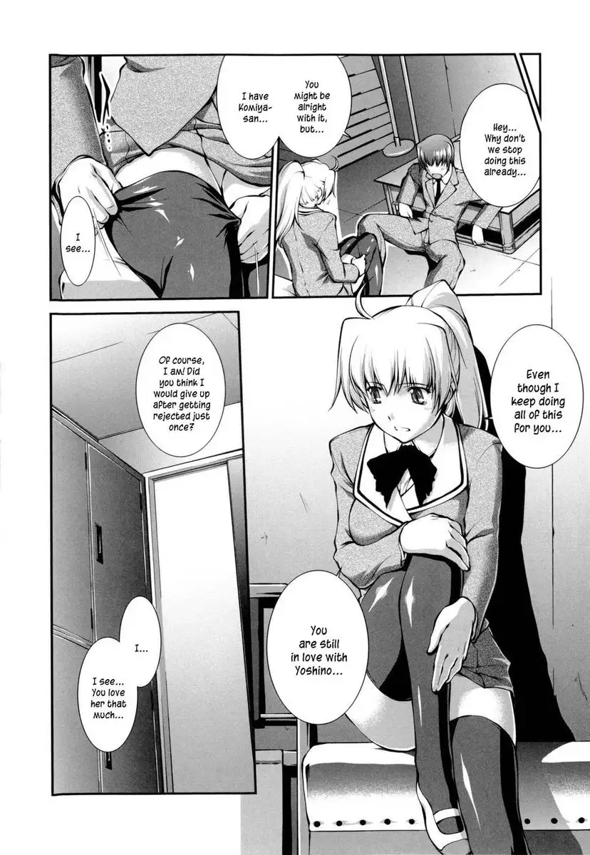 Joseito Daihyakka - Chapter 2