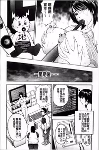 [Akira] Kosuri Zuma | 摩擦淫蕩婦 -摩擦妻- [Chinese]