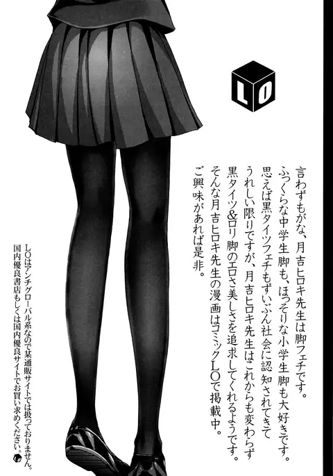 Shoujo-tachi no Sadism