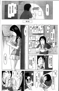 [EB110SS] Shoujo Recipe [Chinese]