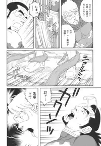 [Tagame] Monster Hunt Show