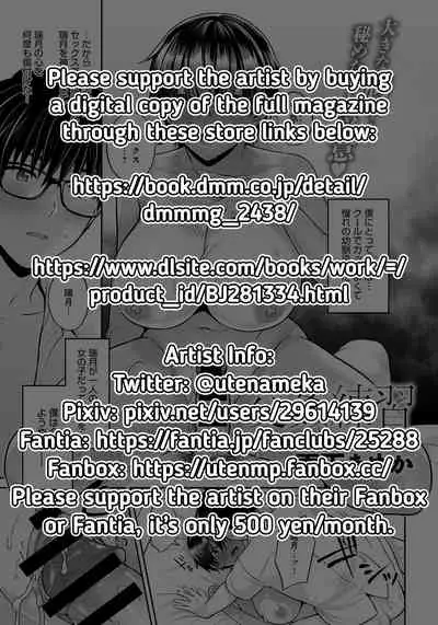 Koukan Renshuu Kouhen | Exchange Practice - Second Part