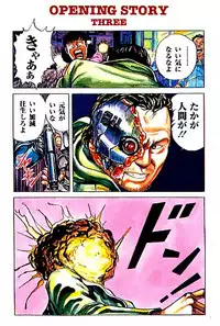 Snatcher PC-CDrom japanese