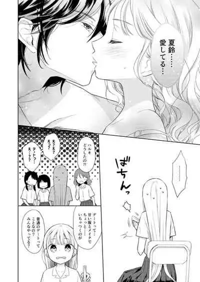 [Codeine Girl (Dobato)] TS Shoujo Haruki-kun 4 [Digital]