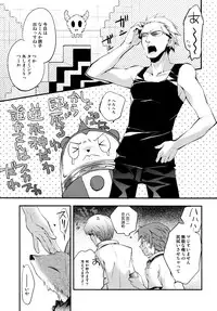 [Glaston (nashino)] NO SELF CONTROL (PERSONA 4)