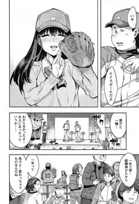 [Emua] Strike Zone Vol.1