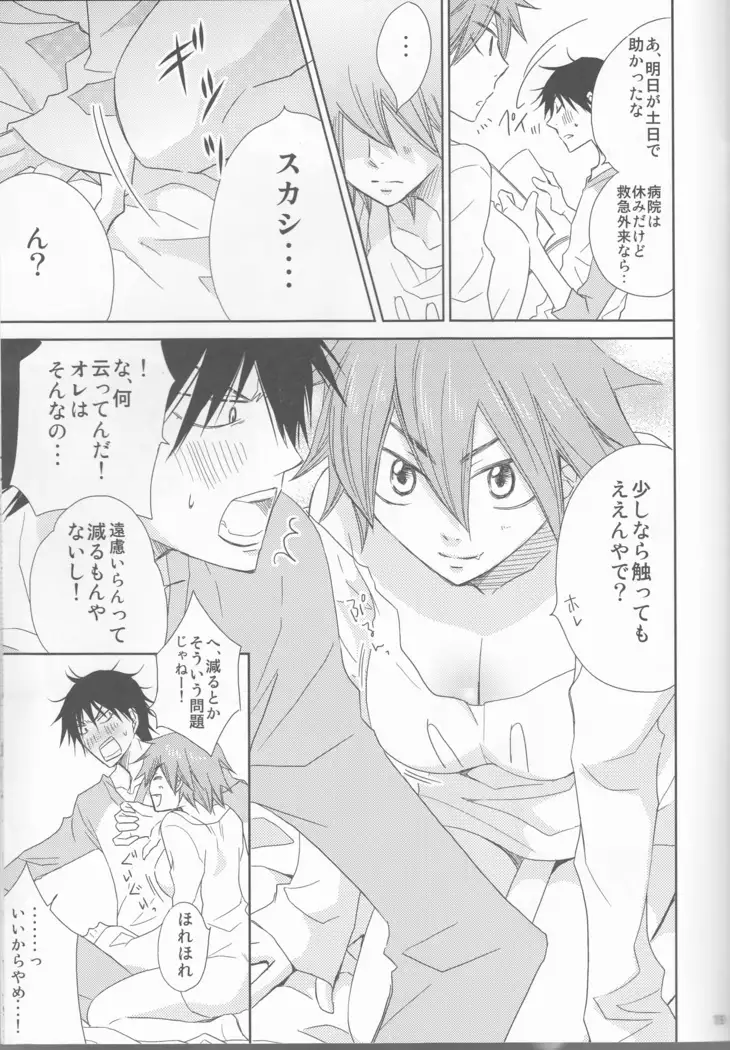 Naru musume to usagi