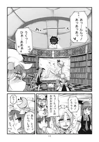 (C78) [Kurage no Candume (Yoshino)] .REC (Touhou Project)