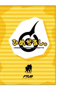 (CSP4) [chaos-graphixxx (Mudou, QAMAKIRI)] Hime Dirushi. (My-HiME) [Digital]