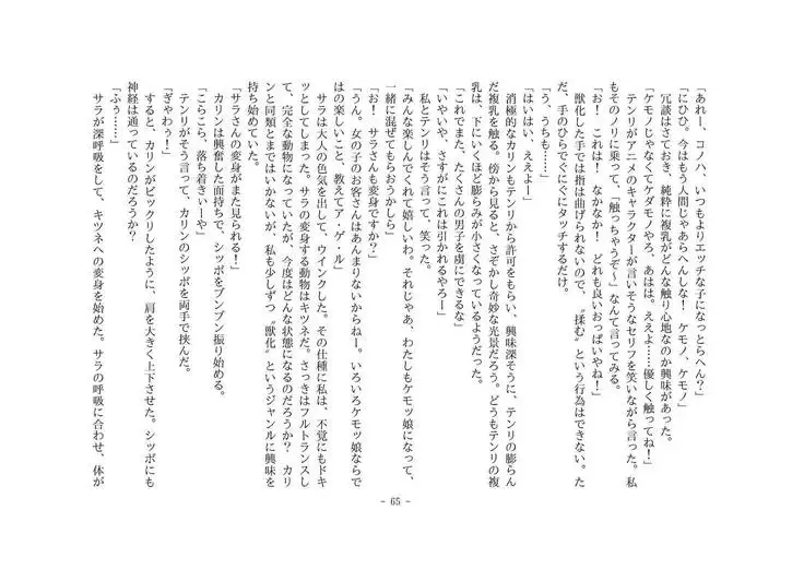 Kemo tan 1＠J-Chimera