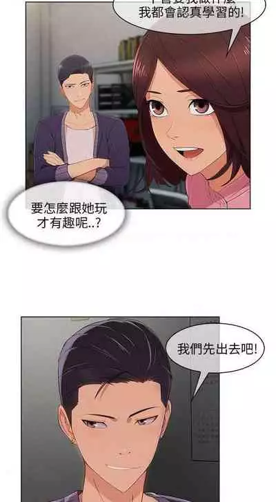 湘亞：積極追求攻勢 1-1