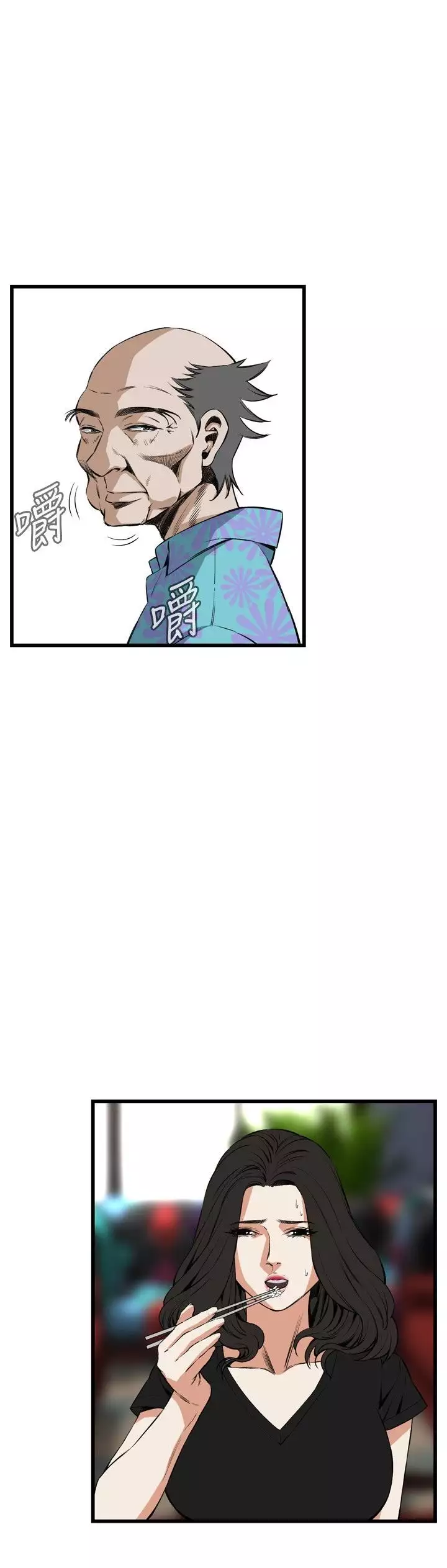 Take a Peek 偷窥 Ch.39~66 中文