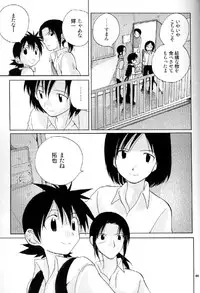 [Tomato surprise (Misaki Futtsu)] Much loved (RAW)