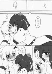 (Reitaisai 5) [Yuugen Jikkou (Gonzaburo-)] Karasu-sha Roubai (Touhou Project)