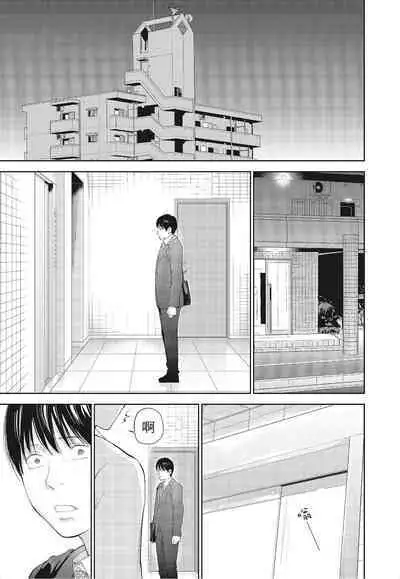 [Shikishiro Konomi] Netoraserare Vol.3 | -NTR-老公要求別人玩弄我 3 [Chinese] [Digital]