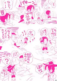 [Hariko no Tora (Midoh Torako)] MESHIBITO (One Piece) [Digital]