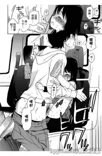 [Sekiya Asami] Bokura no Line | 我們の境界 [Chinese]