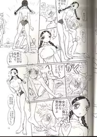 (C71) [Ito Ichizo Shouten (Ito Ichizo)] Otoko no Tatakai 9