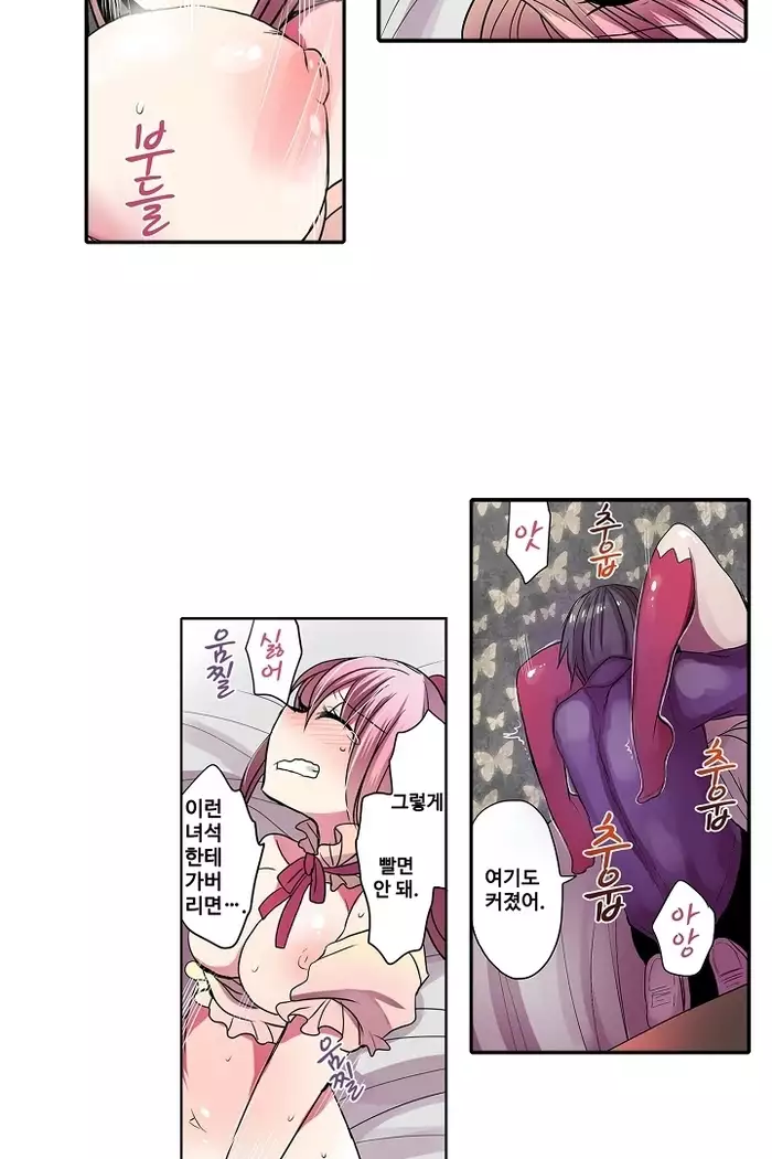 Shameful vending machine Ch.1-42