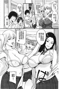 [Hanpera] Nakadashi Tsuyudaku Kyonyuu Jugyou | 膣射出汁溢出 巨乳授業 [Chinese]
