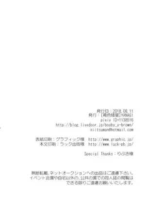 Shitsuke wa Omakase Kudasai