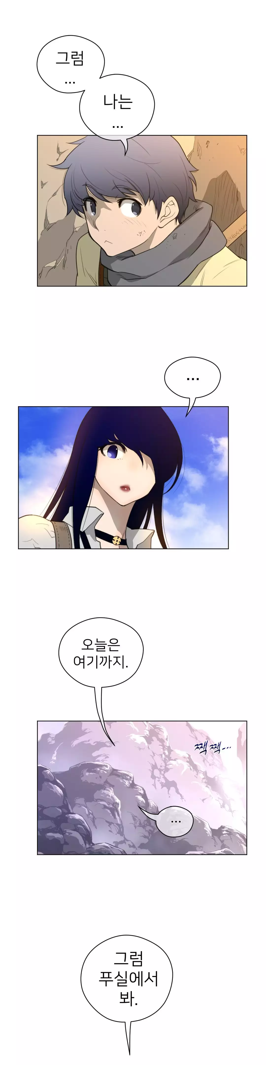 Perfect Half Ch.1-44