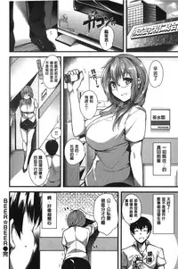 [Tomohiro Kai] Silk no Kajitsu | 絲緞般的果実 [Chinese]