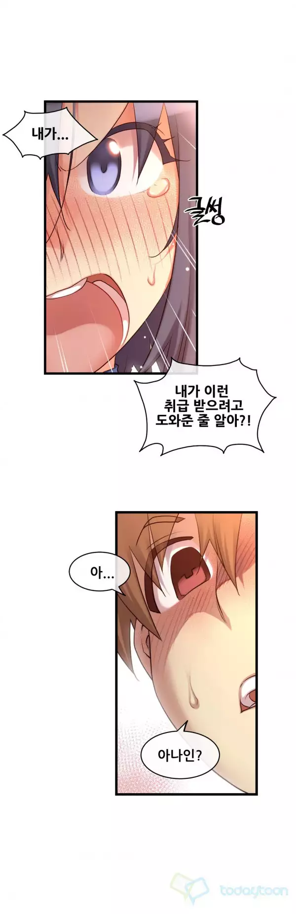 Master in My Dreams Ch.90-118