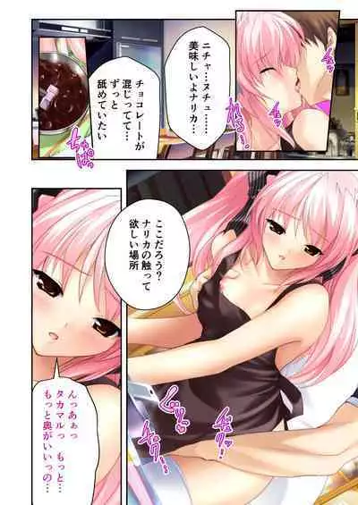 超昂閃忍ハルカ デジカルコミカライズ ~龍の力の継承者と美女三忍~ モザイクコミック総集編