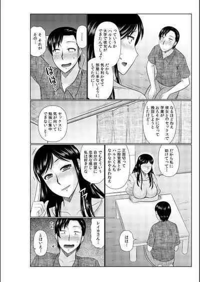 Haha no Shinyuu ga Boku no Aijin ni Natta Ken